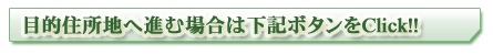 山形県の有料老人ホーム一覧から市町村を選ぶ