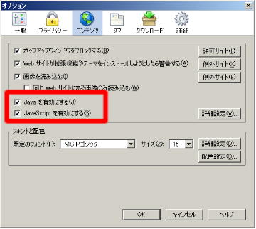firefoxでのjavascript機能制御