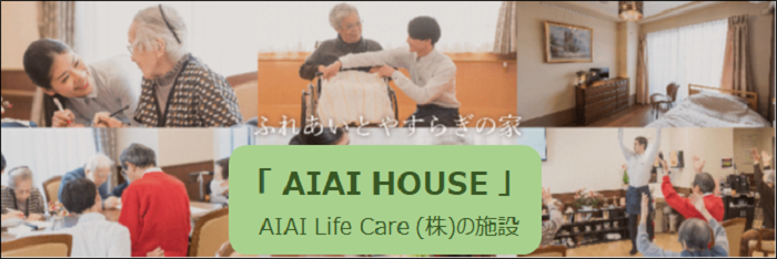 AIAI HOUSE