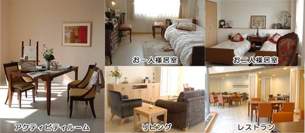 住宅型有料老人ホーム ニチイメゾン稲毛