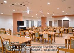 サービス付き高齢者向け住宅 学研ココファン立川弐番館